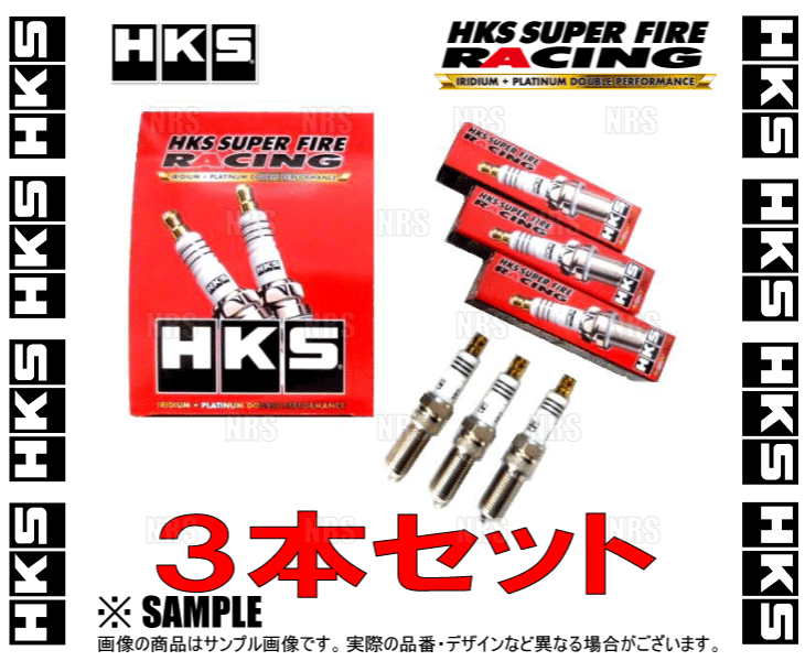 HKS エッチケーエス スーパーファイヤーレーシングプラグ (Mシリーズ) M40i ISO NGK 8番相当 3本セット (50003-M40i_画像1