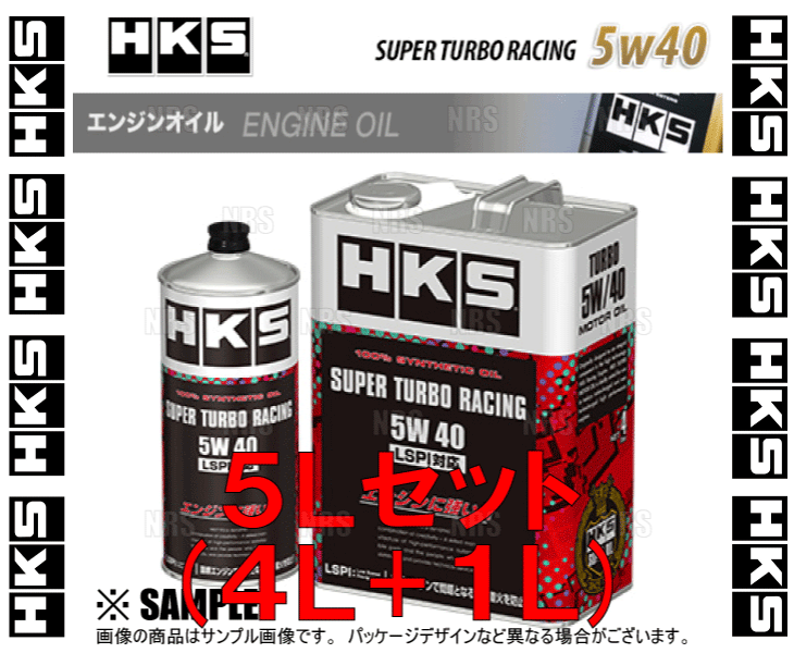 HKS エッチケーエス スーパーターボレーシング エンジンオイル 5W-40 相当 LSPI対応 4L + 1L (52001-AK125/52001-AK124_画像1