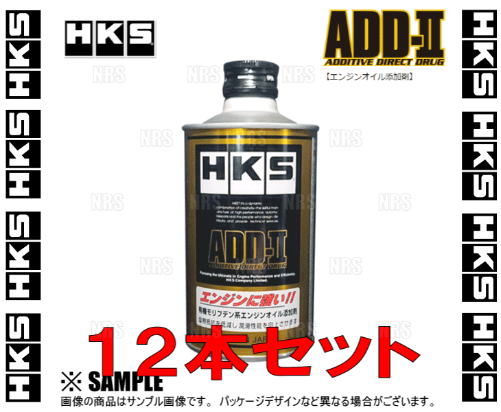 HKS エッチケーエス ADD-II/ADD-2 アディティブ ダイレクト ドラッグ2 (エンジン添加剤) 200ml 12本セット (52007-AK001-12S_画像2