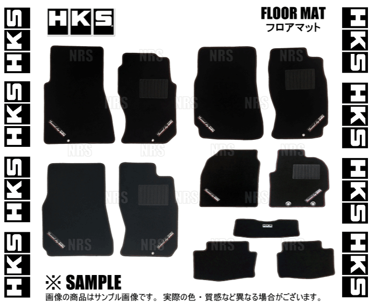 HKS エッチケーエス フロアマット (フロント/2枚セット) スープラ JZA80 (51007-AK434_画像1