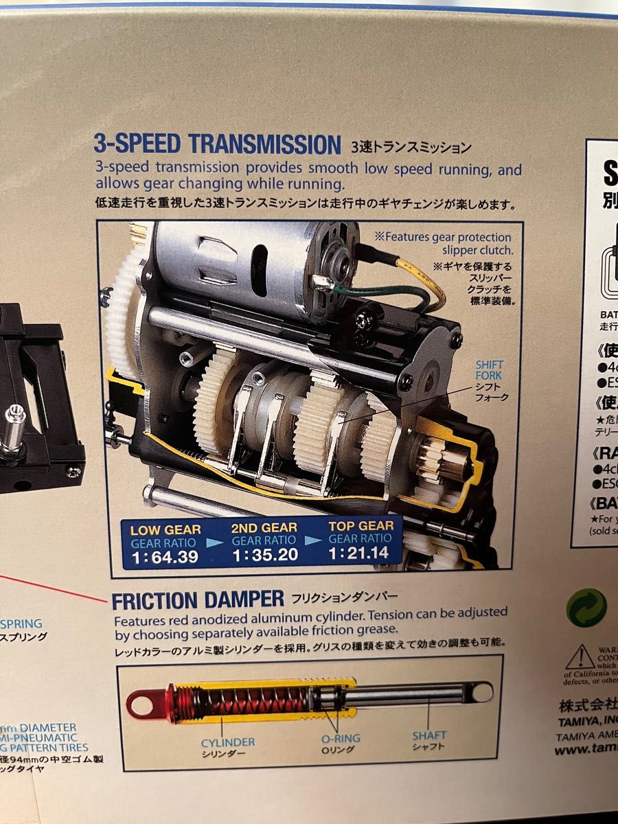 タミヤ 電動RCカーシリーズ 1/10RC トヨタ ハイラックス