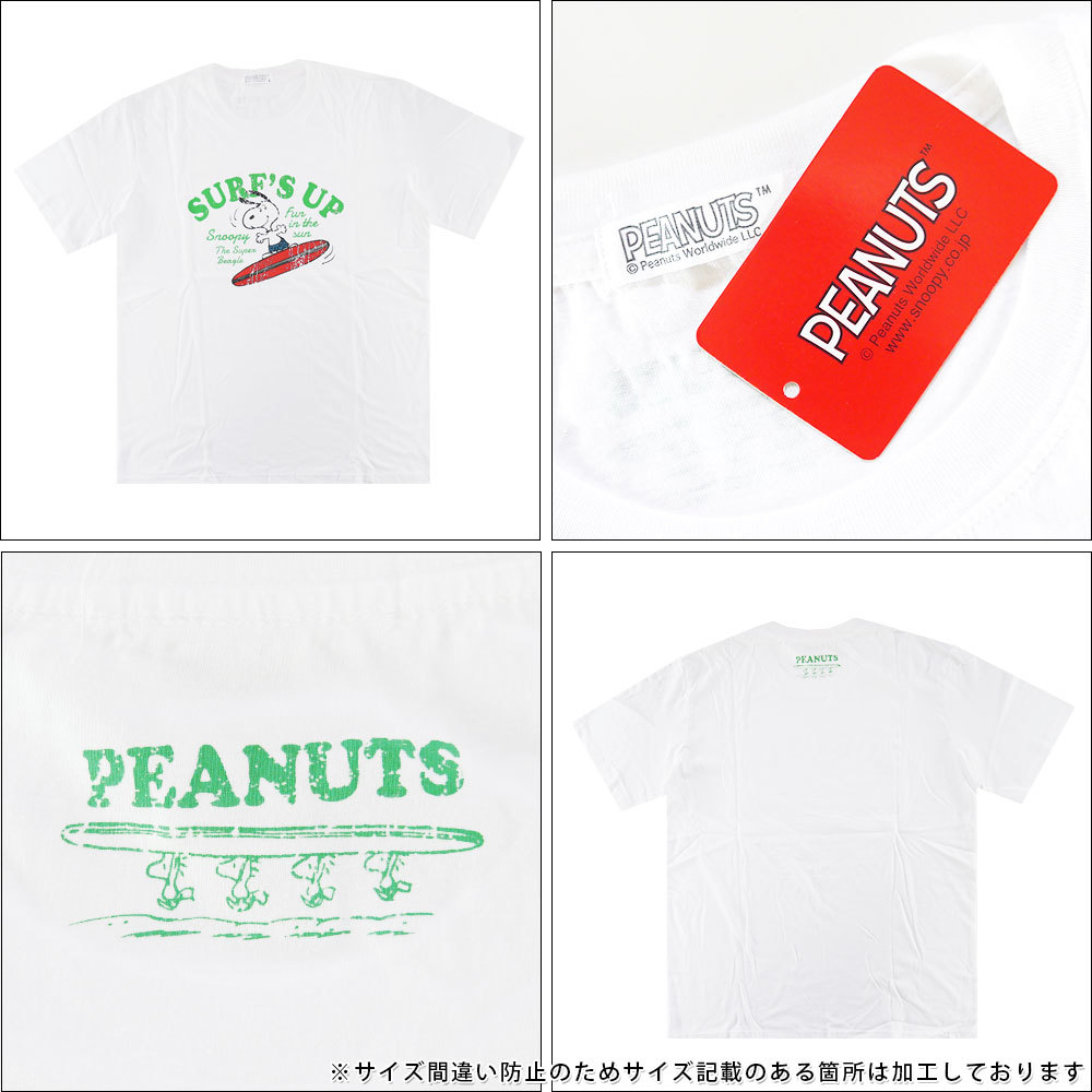 スヌーピー プリント 半袖 Tシャツ メンズ グッズ PEANUTS 犬 かすれ S1132-36A LLサイズ WH(ホワイト)_画像3