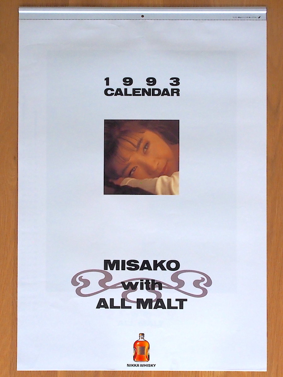 1993年 田中美佐子 ニッカ・オールモルト カレンダー 未使用保管品