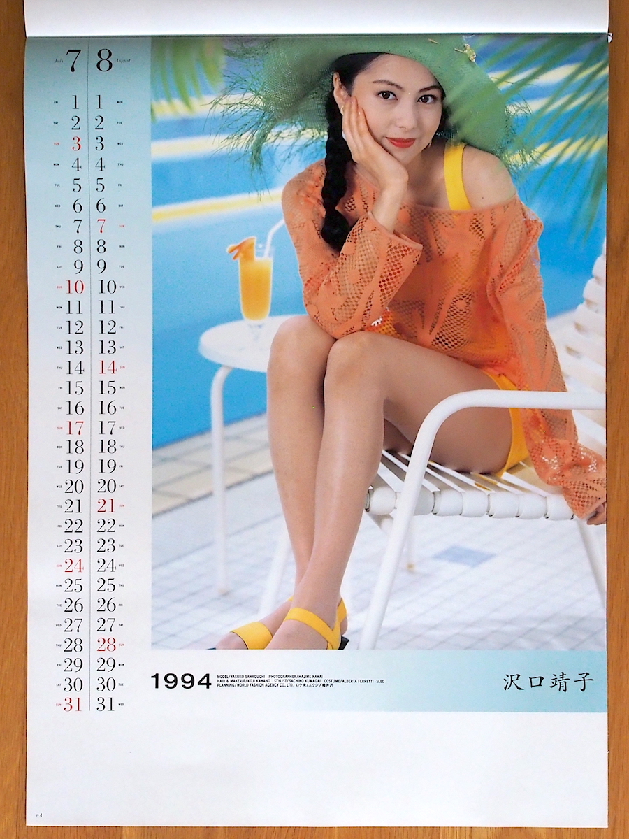 1994年 沢口靖子 カレンダー 未使用保管品_画像5