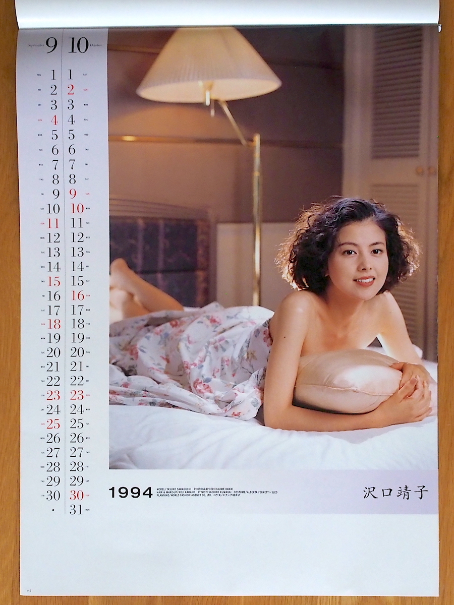 1994年 沢口靖子 カレンダー 未使用保管品_画像6