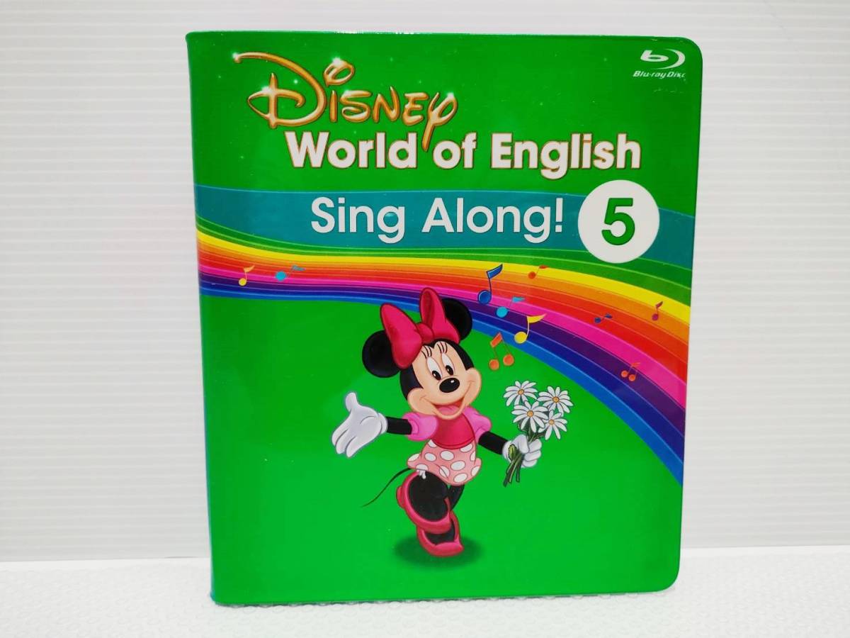 DWE ディズニー英語システム シングアロング Sing Along ブルーレイNo