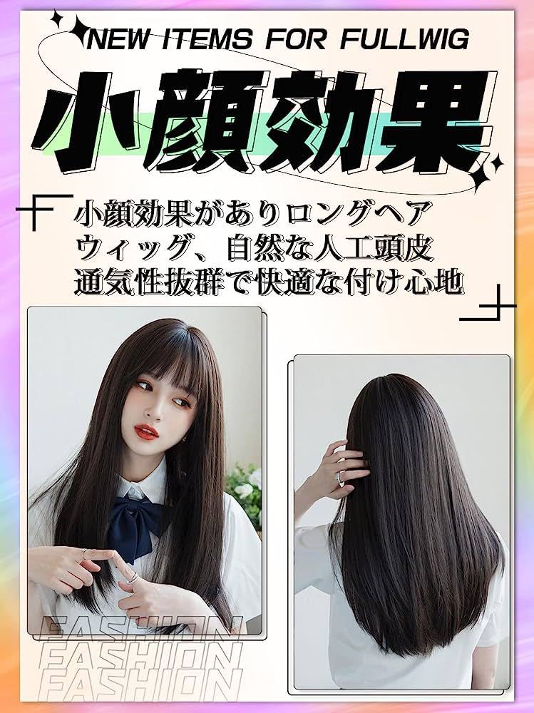 新品 ウィッグ ロング ストレート ウイッグ セミロング 黒髪 女装 フル