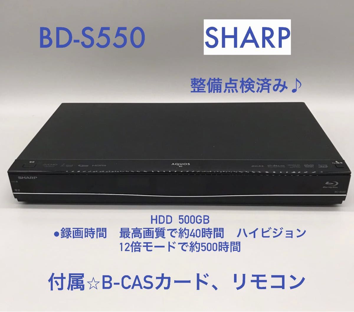 SHARP BD DVDレコーダー BD-S550 - 映像機器