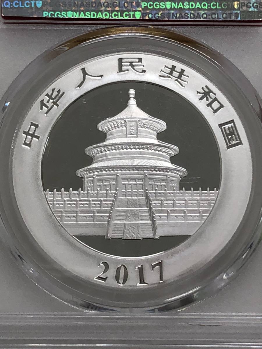 ☆新品☆限定 PCGS 2017 10元パンダシルバーファーストストライク