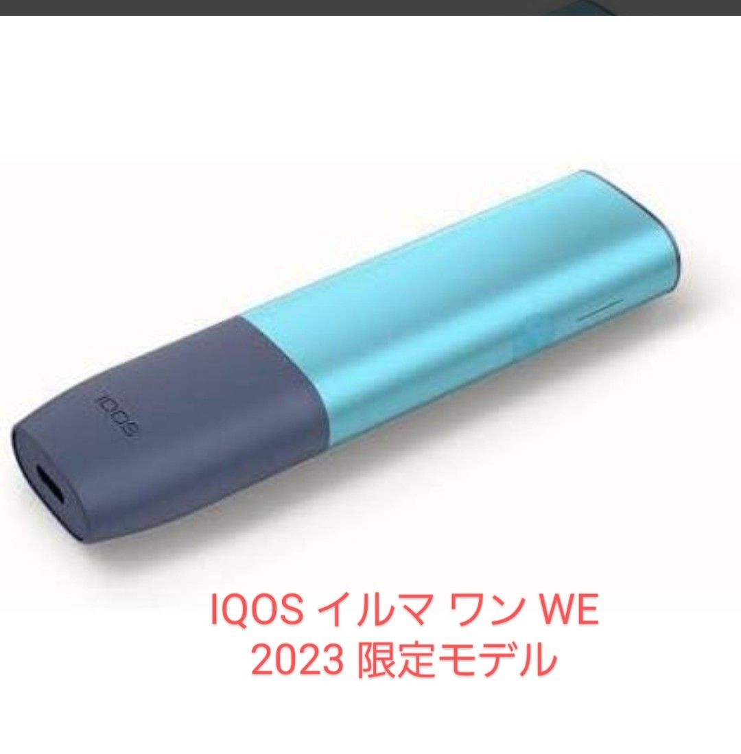 通常便なら送料無料 IQOS イルマ ワン 本体 限定モデル WE 2023 新品