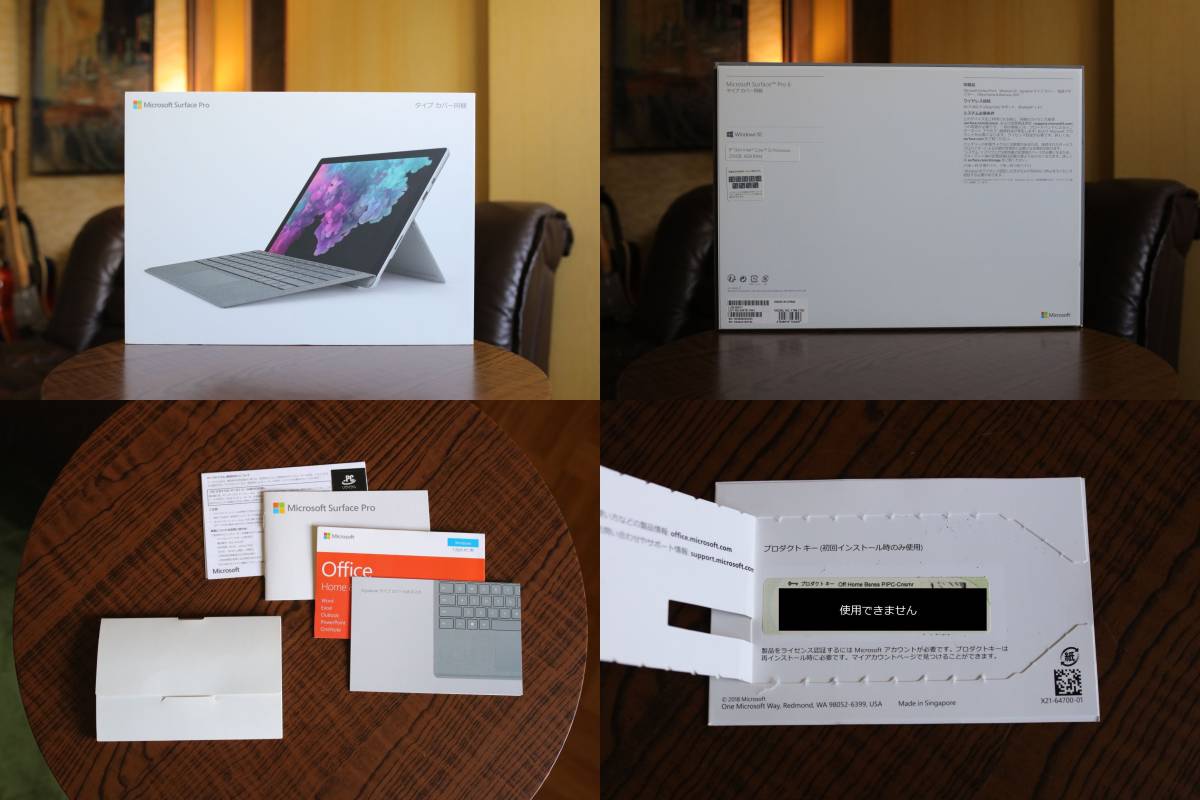 おまけ多数】Surface Pro 6 プラチナ Core i5 / メモリ8GB / SSD 256GB