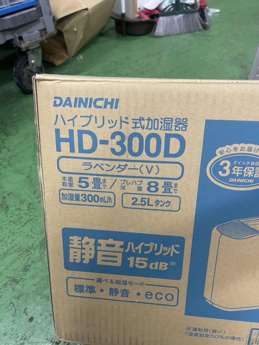 ダイニチ(DAINICHI) ハイブリッド加湿器 HD-300D｜8畳用｜クリアタンク｜切タイマー｜抗菌気化フィルター_画像5