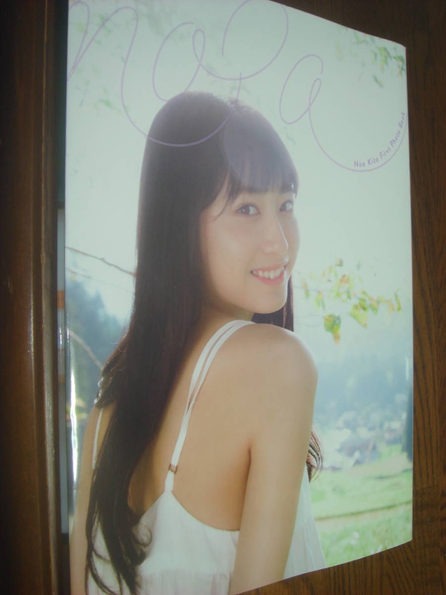Yahoo!オークション - 喜多乃愛ファースト写真集 レア 「帯付 Yahoo!オークション - 喜多乃愛ファースト写真集 レア 「帯付