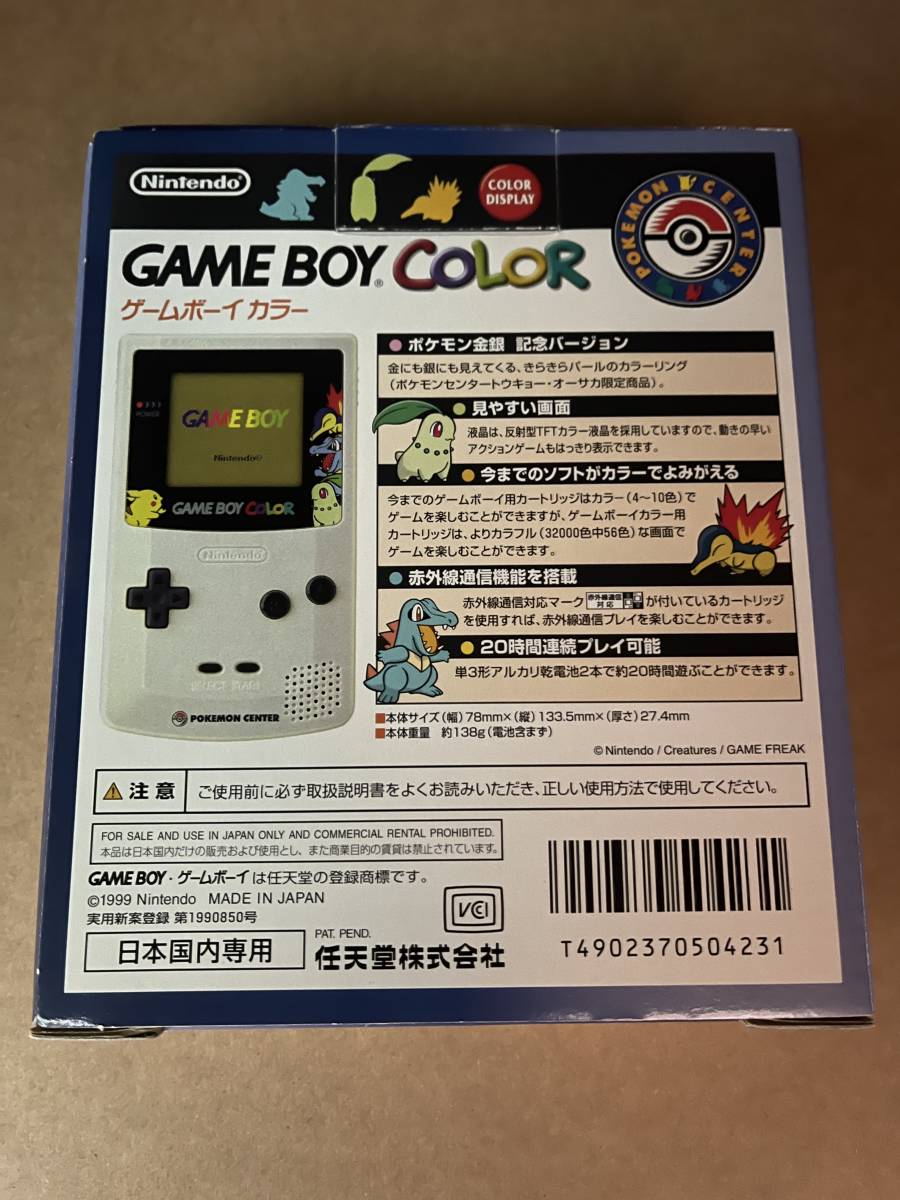 良品】GB ポケモンセンター限定ゲームボーイカラー ポケットモンスター