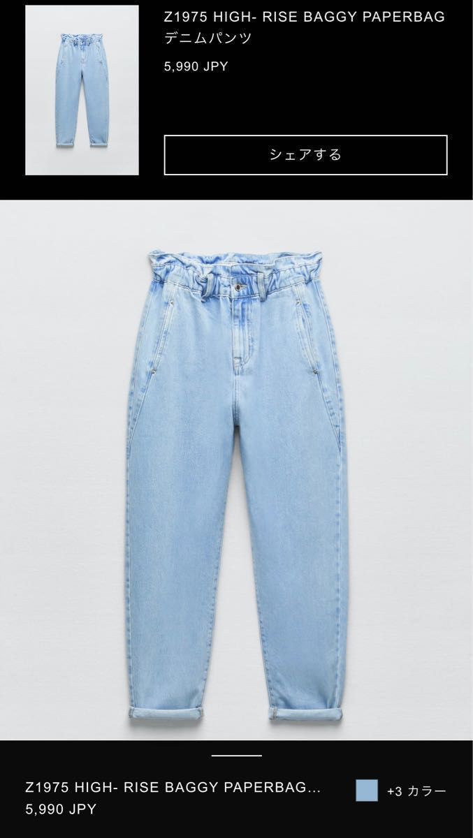 ZARA ハイライズ バギー ペーパーバッグ デニムパンツ 36 ライト ZARA ハイライズ バギー ペーパーバッグ デニムパンツ 36 ライト