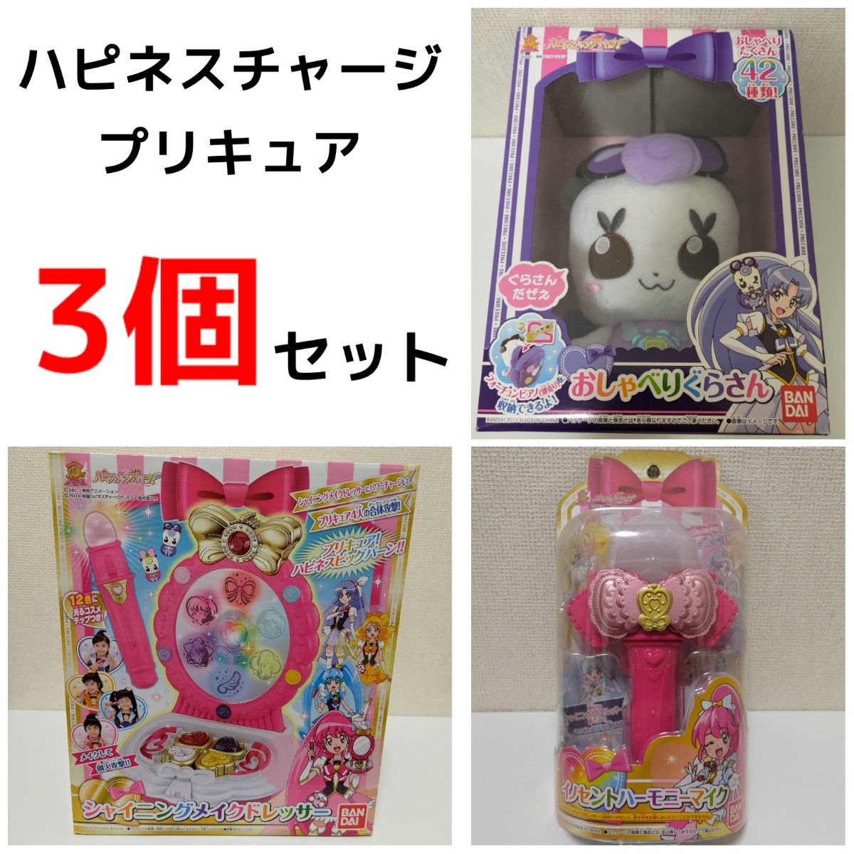 ハピネスチャージプリキュア シャイニングメイクドレッサー ハピネスチャージプリキュア シャイニングメイクドレッサー