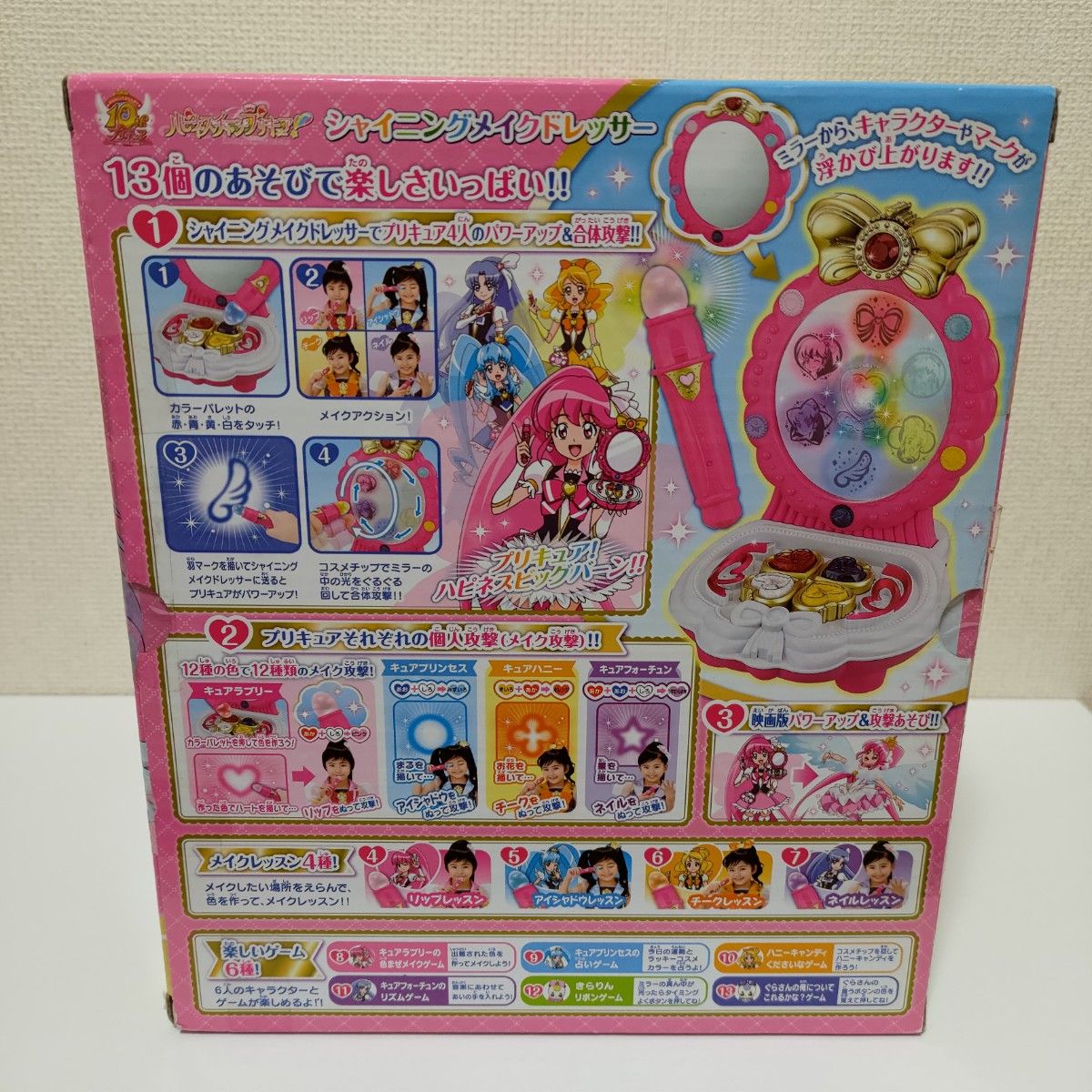 ハピネスチャージプリキュア シャイニングメイクドレッサー ハピネスチャージプリキュア シャイニングメイクドレッサー