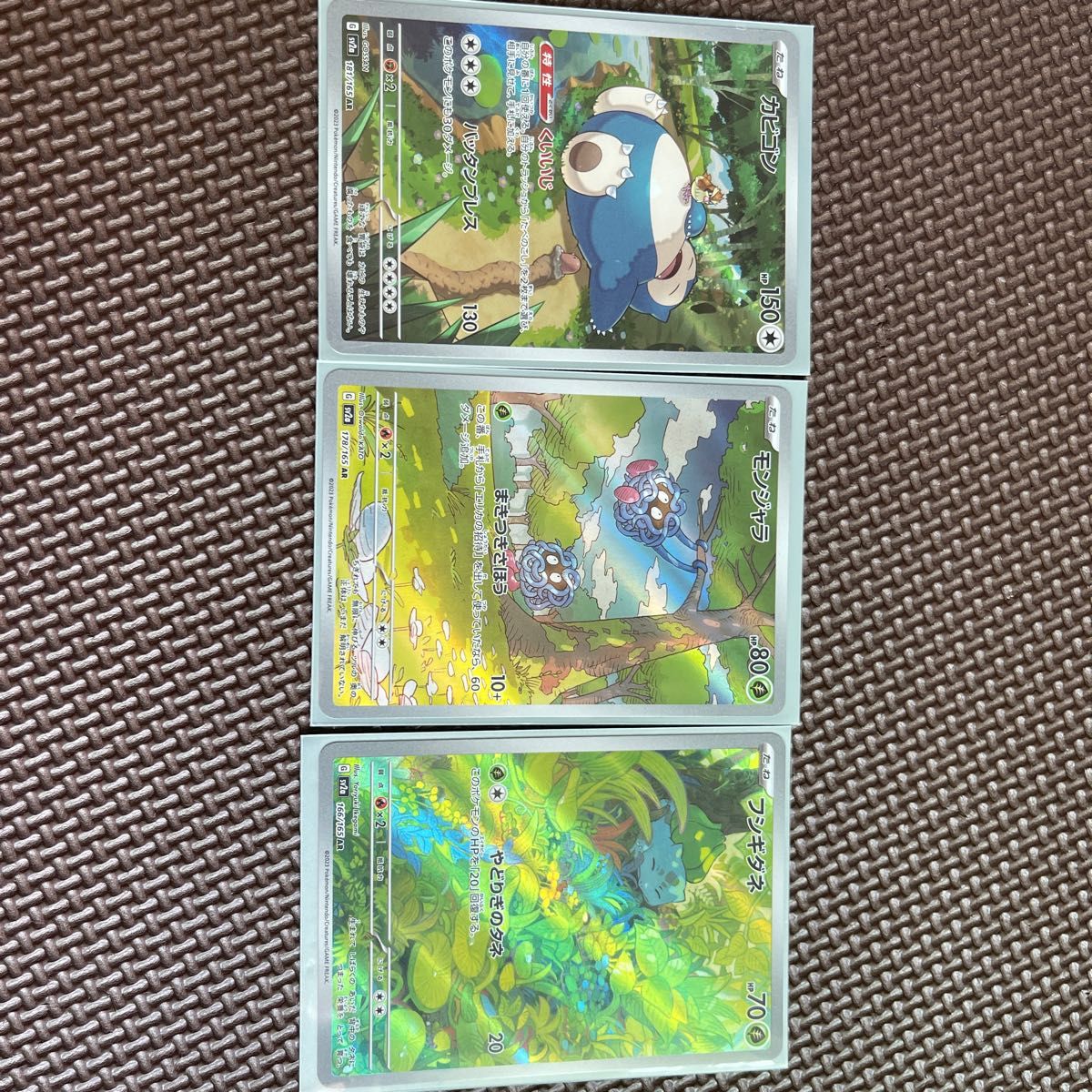 ポケモンカード カビゴン モンジャラ フシギダネ ARレア3点セット