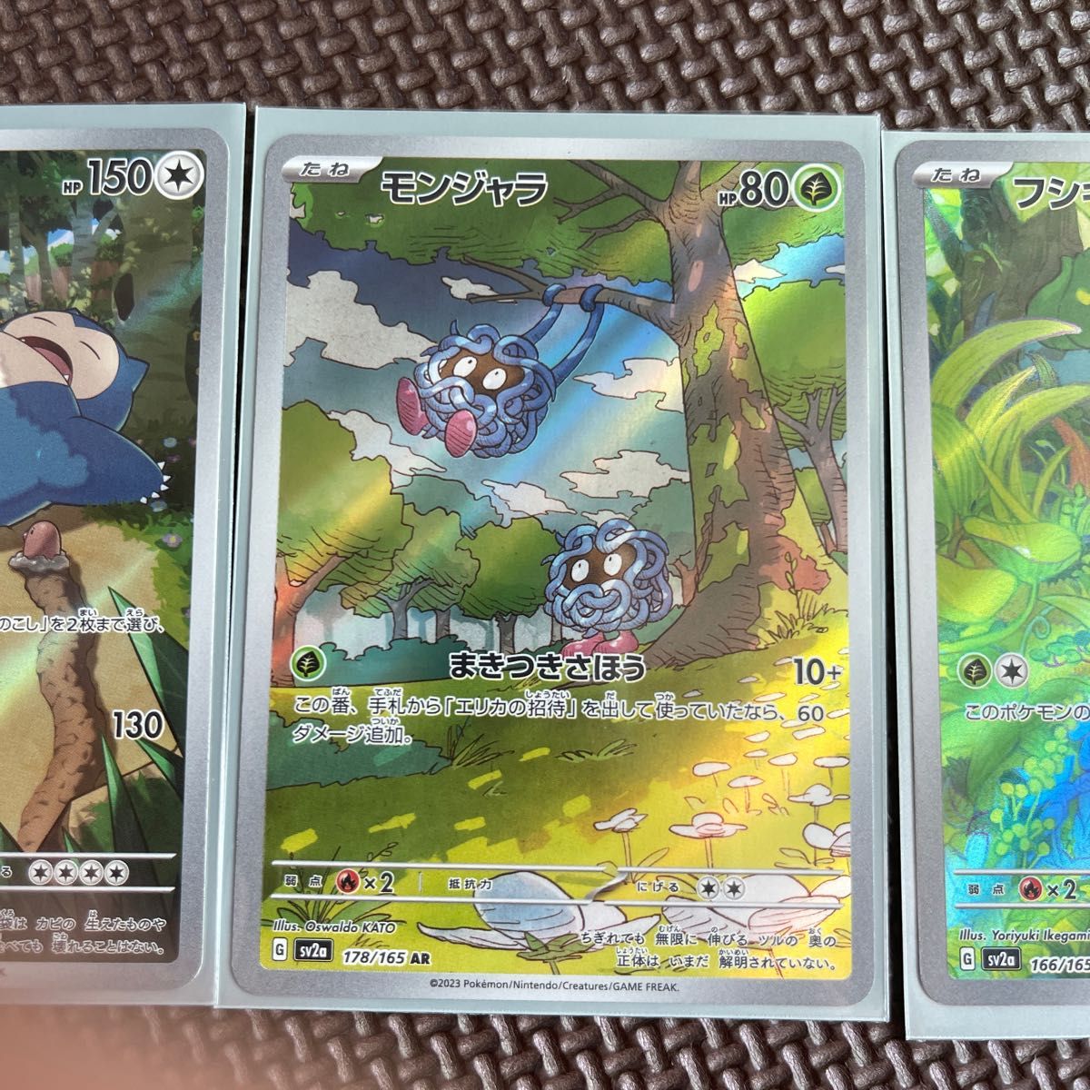 ポケモンカード カビゴン モンジャラ フシギダネ ARレア3点セット