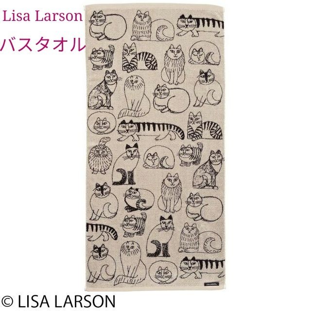 リサ・ラーソン スケッチキャット バスタオル 猫 新品未使用品 サイズ 60×120cm