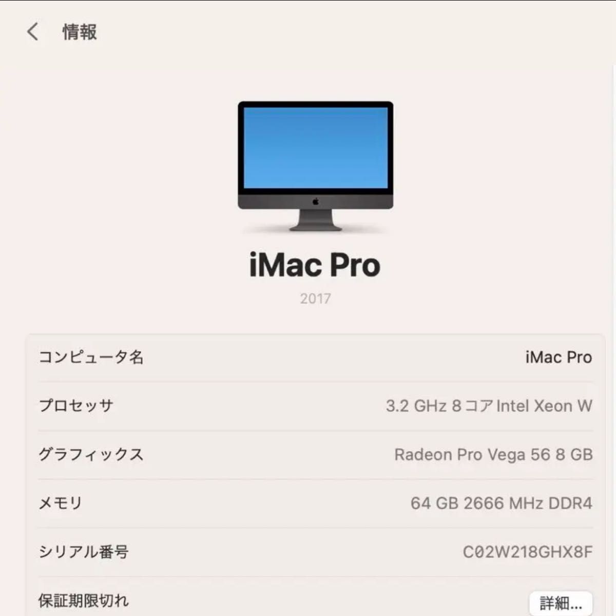 【即決可】iMac Pro 27インチ Retina 5K おまけ付き Core i7 Apple