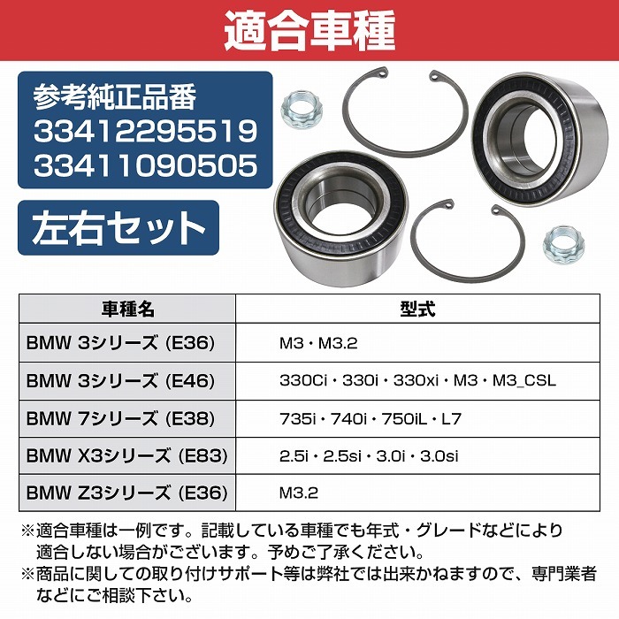 新品 BMW E36 Z3 M ロードスター クーペ リア リヤ ハブベアリング 左右セット 2個 33411090505/33412295519_画像5