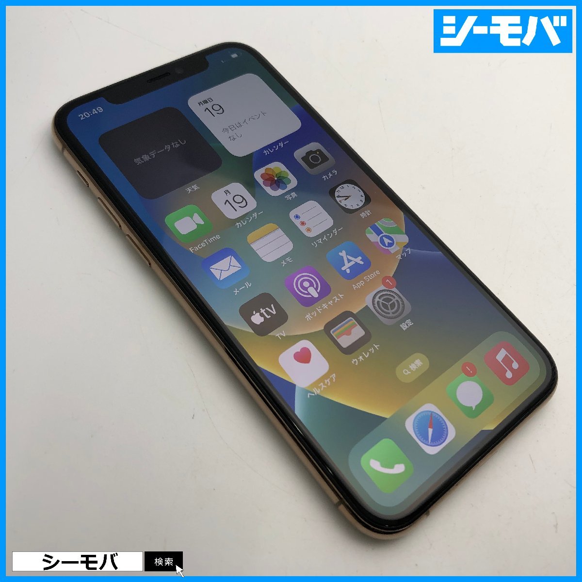 セール】 softbank 64GB Pro 11 iPhone 良品 RUUN11952 バッテリー84