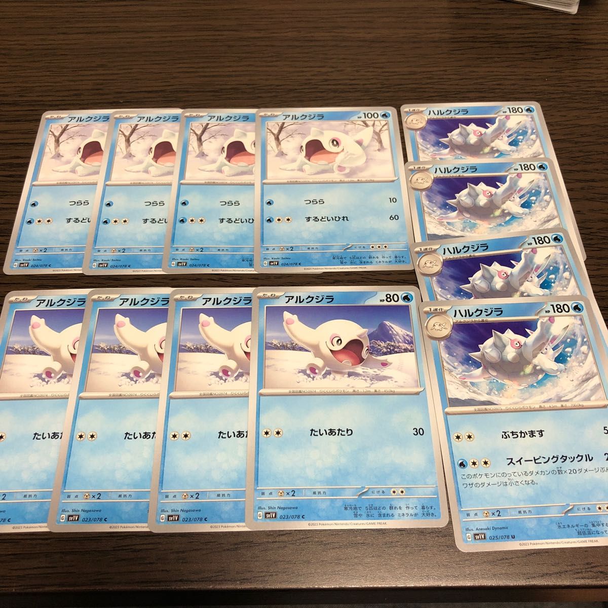 アウトレット☆送料無料 ポケモンカード アルクジラ ハルクジラ