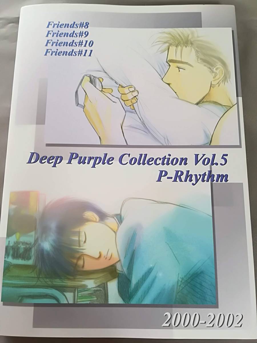 ▽▽スラムダンク同人誌【仙流 仙道×流川】▽再録集 DEEP PURPLE