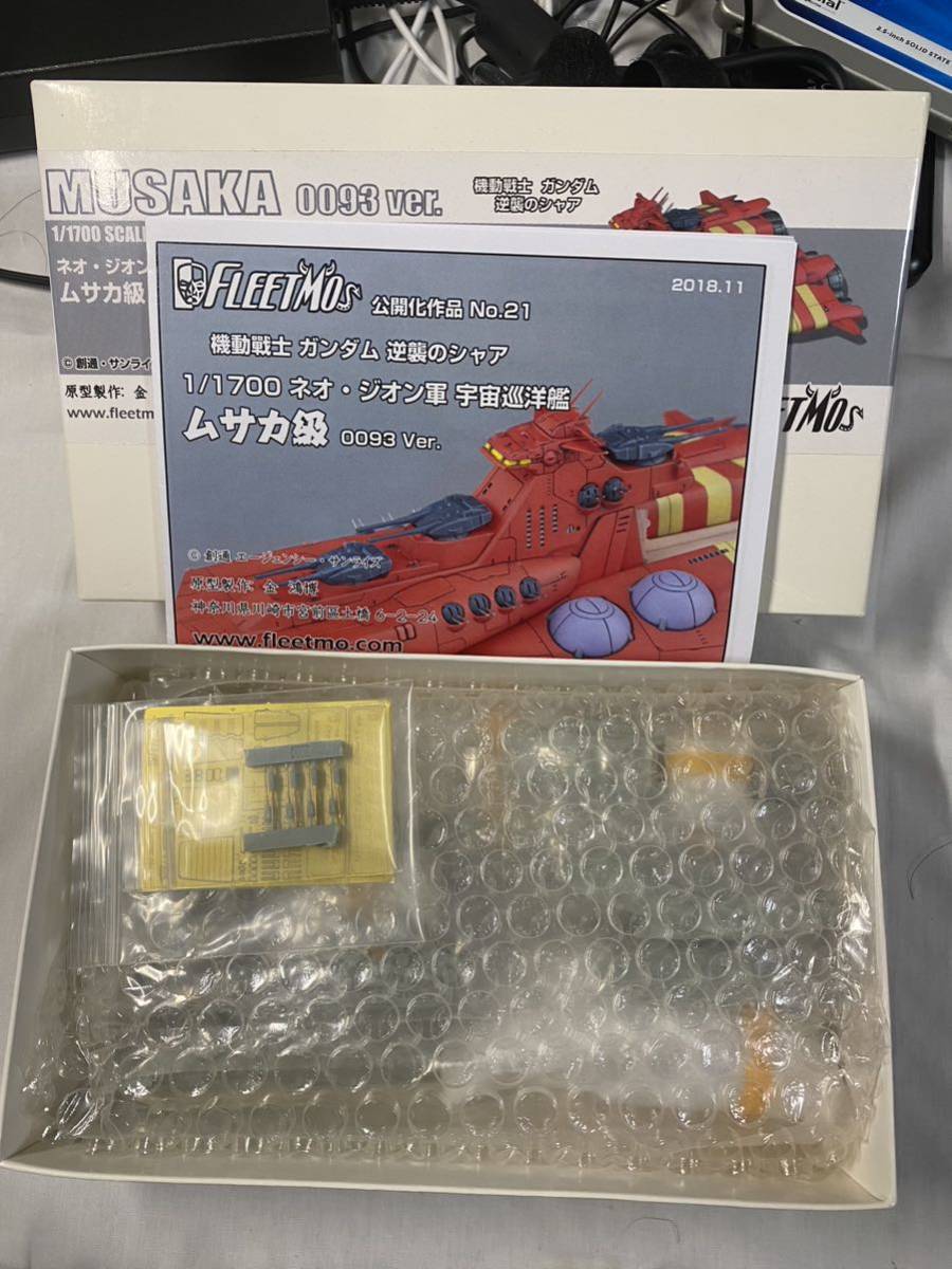 fleetmo 1/1700 ネオジオン軍 宇宙巡洋艦ムサカ級 0093ver fleetmo 1/1700 ネオジオン軍 宇宙巡洋艦ムサカ級 0093ver
