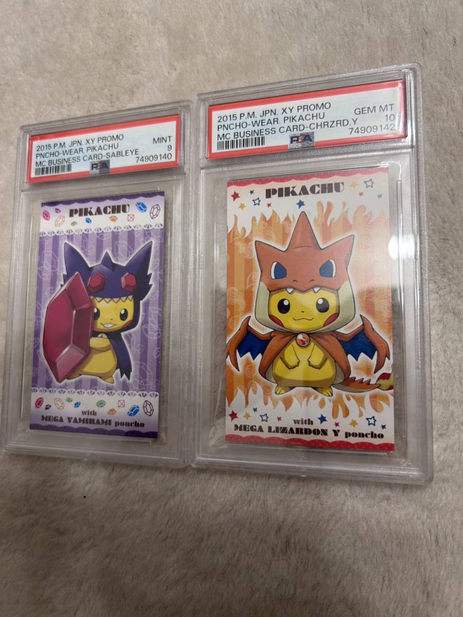 鑑定品 PSA10 PSA9 まとめ売り 引退品 ピカチュウ 名刺カード 鑑定品 PSA10 PSA9 まとめ売り 引退品 ピカチュウ 名刺カード