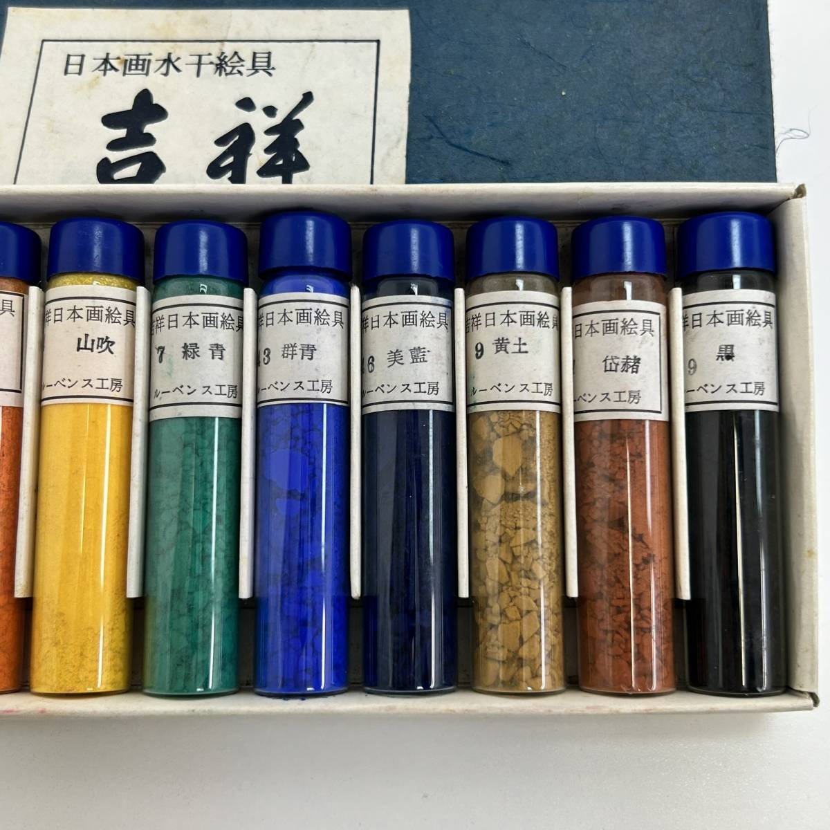 水墨画用品 上羽絵惣 水干絵具 管瓶入り単色 C価格グループ （621178