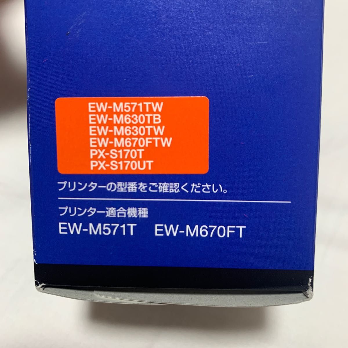 エプソン純正インクボトル ヤドカリブラック 新品未使用|Yahoo!フリマ