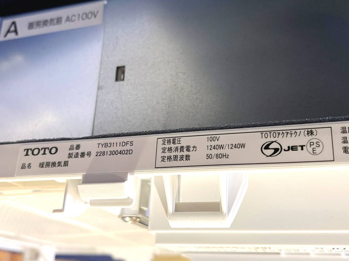 TOTO 暖房換気扇 TYB3111DFS-