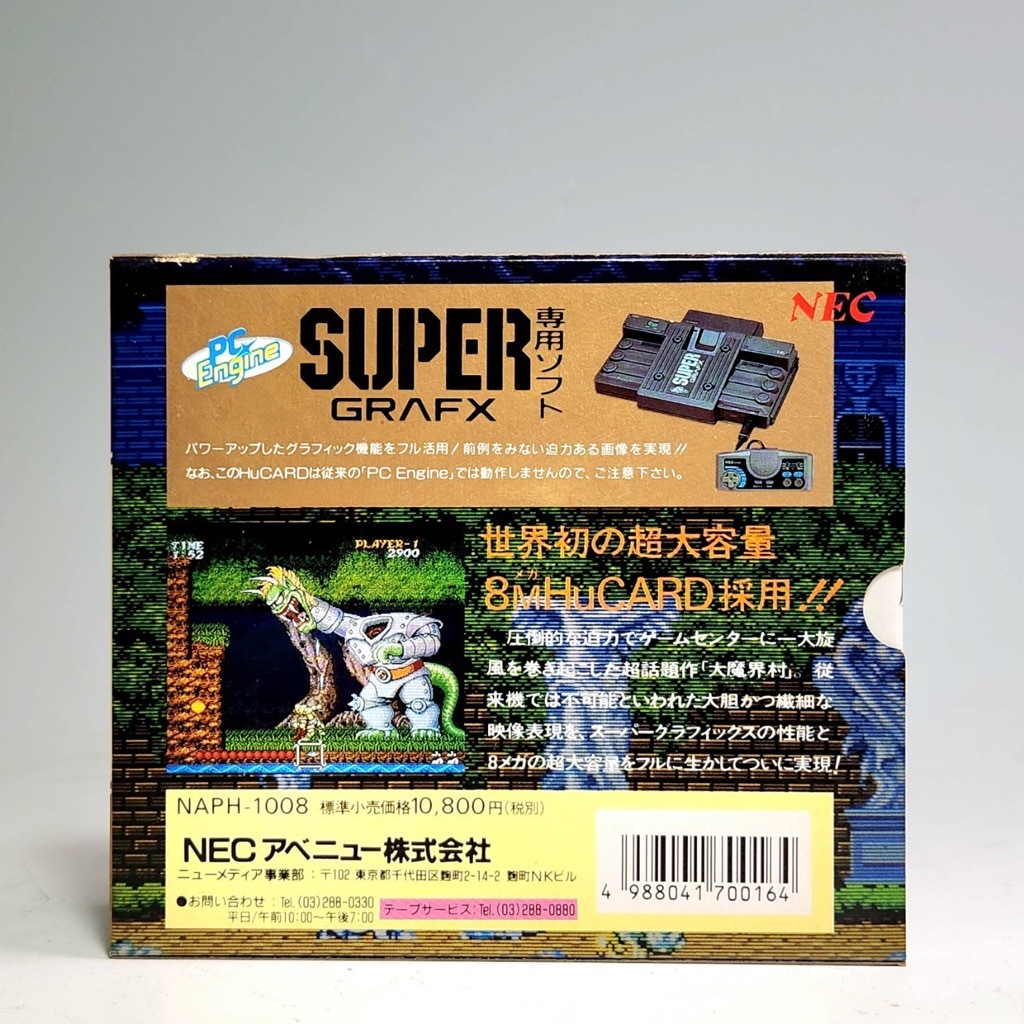 PC Engine PCエンジン SUPER GRAFX 専用ソフト NAPH-1008 HuCARD 大魔界村 NECアベニュー K1715