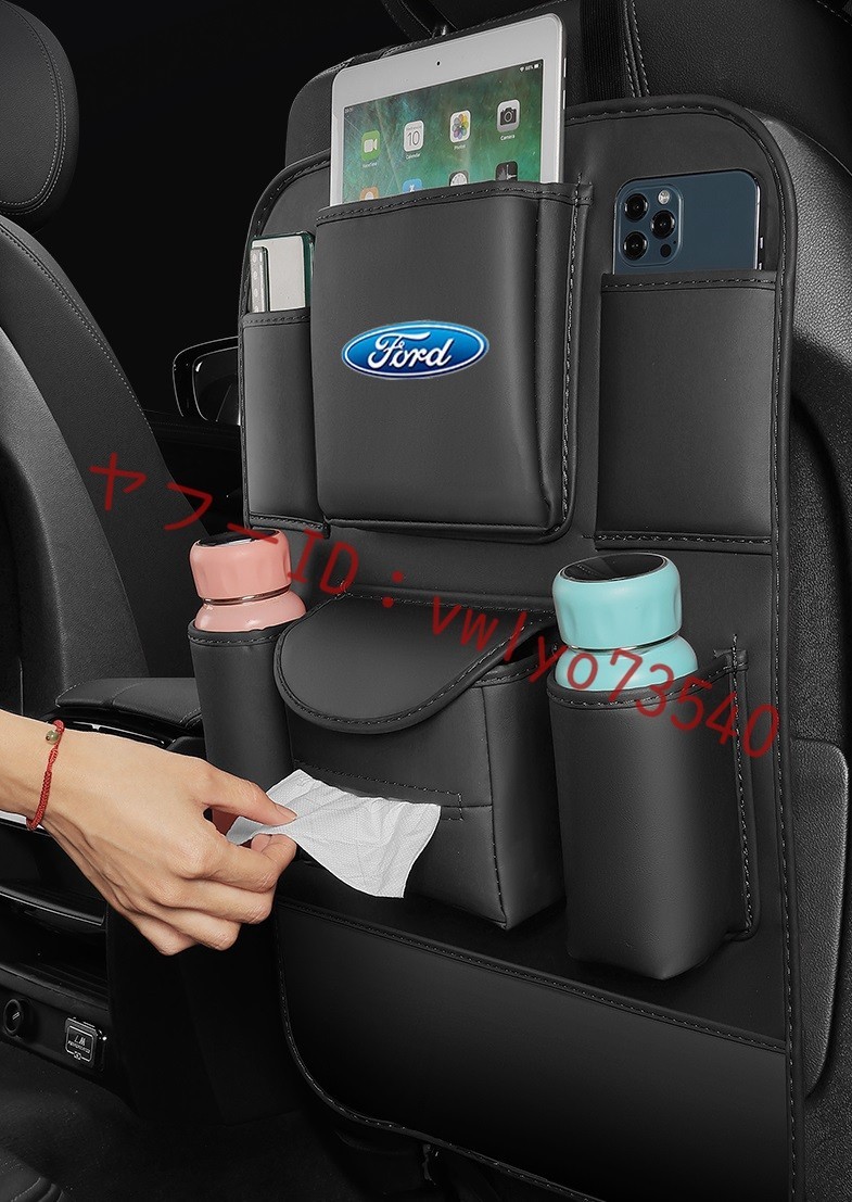 フォード FORD シートバックポケット 車用収納ポケット キックガード付き 後部座席収納 ティッシュボックス 1個入り● ブラック_画像1