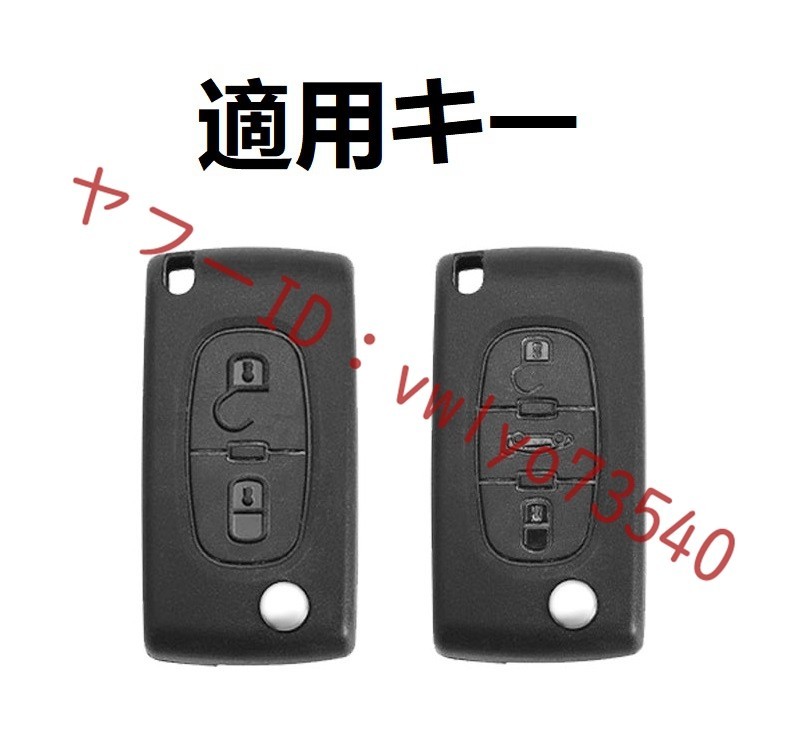  Peugeot PEUGEOT key case key holder attaching high class smart key cover TPU car scratch. attaching difficult waterproof dustproof D number silver / Brown 