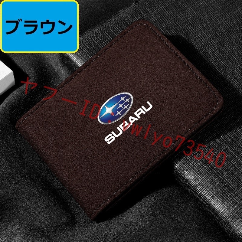 スバル SUBARU カードケース 免許証ケース カードホルダー 名刺ファイル カード入れ クレジットカードケース アルカンターラ●ブラウン_画像1