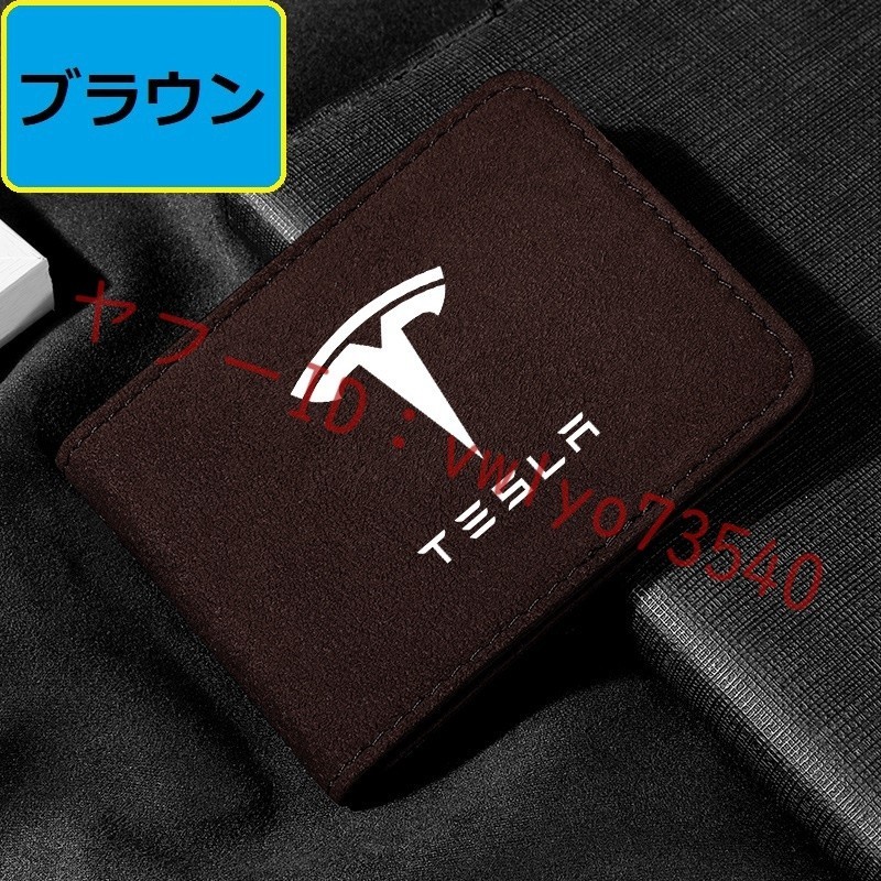 テスラ TESLA カードケース 免許証ケース カードホルダー 名刺ファイル カード入れ クレジットカードケース アルカンターラ●ブラウン_画像1