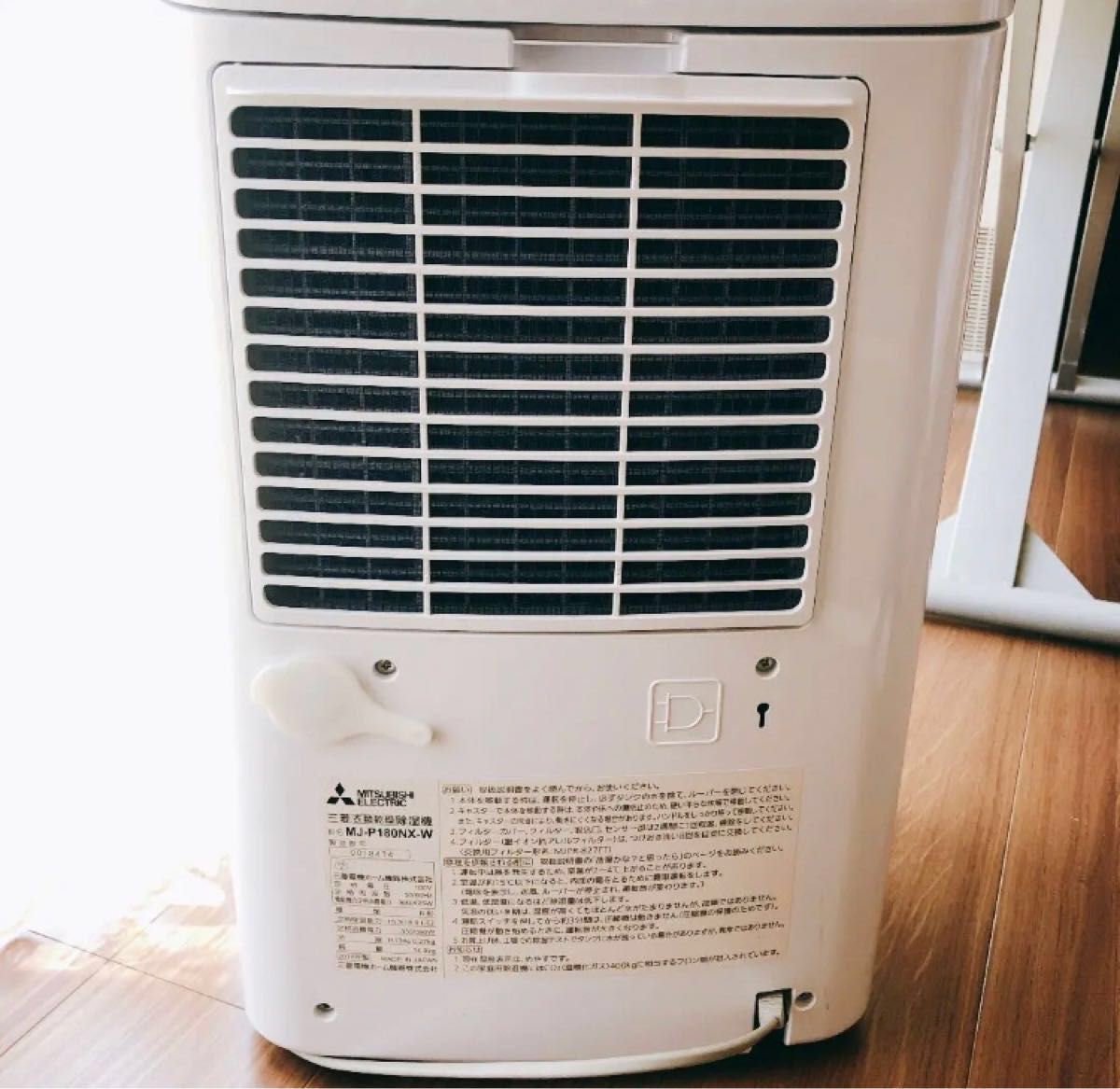 【2018年製】三菱 除湿機 除湿器 MJ-P180NX-W 白 梅雨 衣類乾燥除湿機 MITSUBISHI 三菱電機