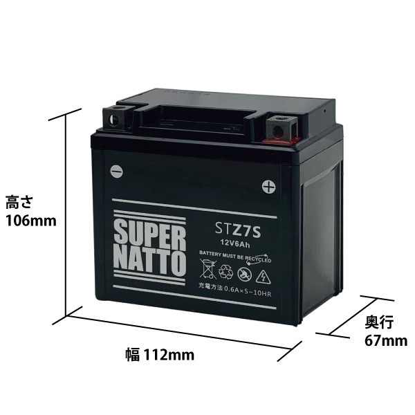  new goods super nut battery for motorcycle STZ7S Honda [ZOOMER( Zoomer )]JBH-AF58 50cc