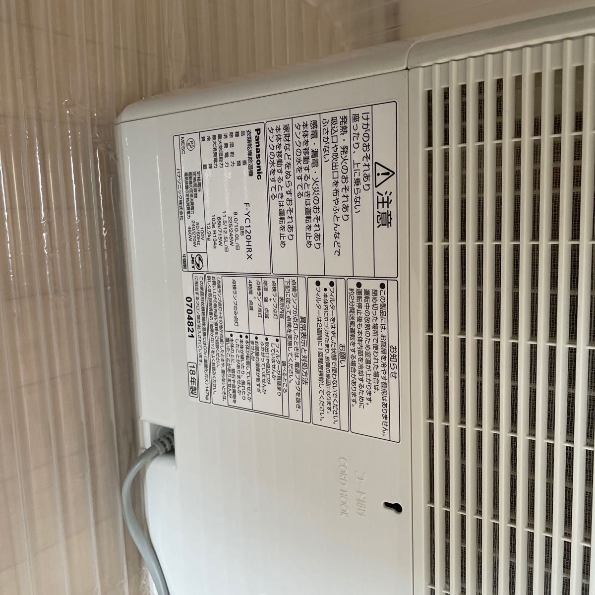 Panasonic 衣類乾燥除湿機 ナノイー F-YC120HRX パナソニック 除湿乾燥