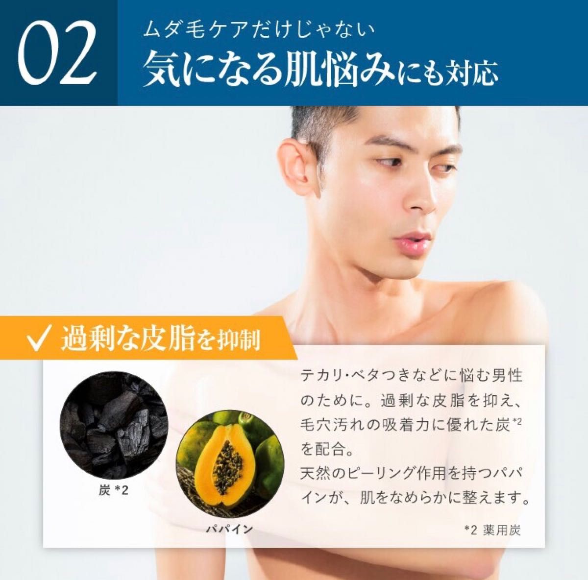 パイナップル豆乳 除毛クリーム メンズ用 3箱 新品未開封|PayPayフリマ BSTEP 除毛クリーム 男性 敏感肌 女性も可