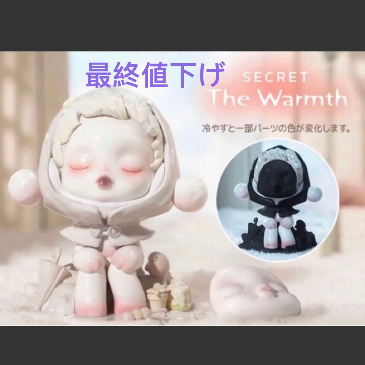 POPMART SKULLPANDA 温度 シークレット|Yahoo!フリマ(旧PayPayフリマ)