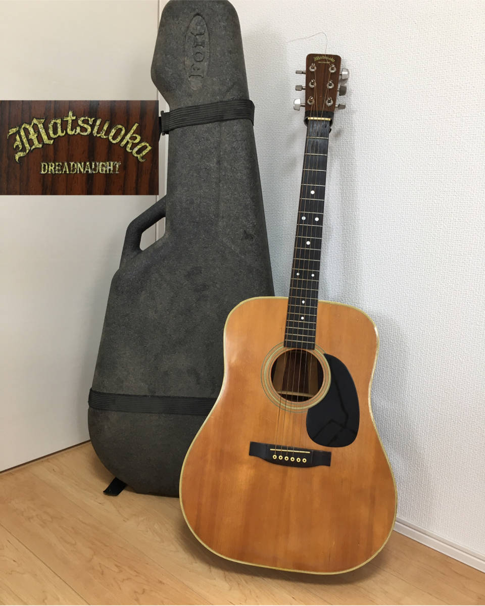 【A848】松岡良治 R.Matsuoka ギター LUTHIER Dreadnought アコースティックギター アコギ ケース付/発泡スチロール/軽量の画像1