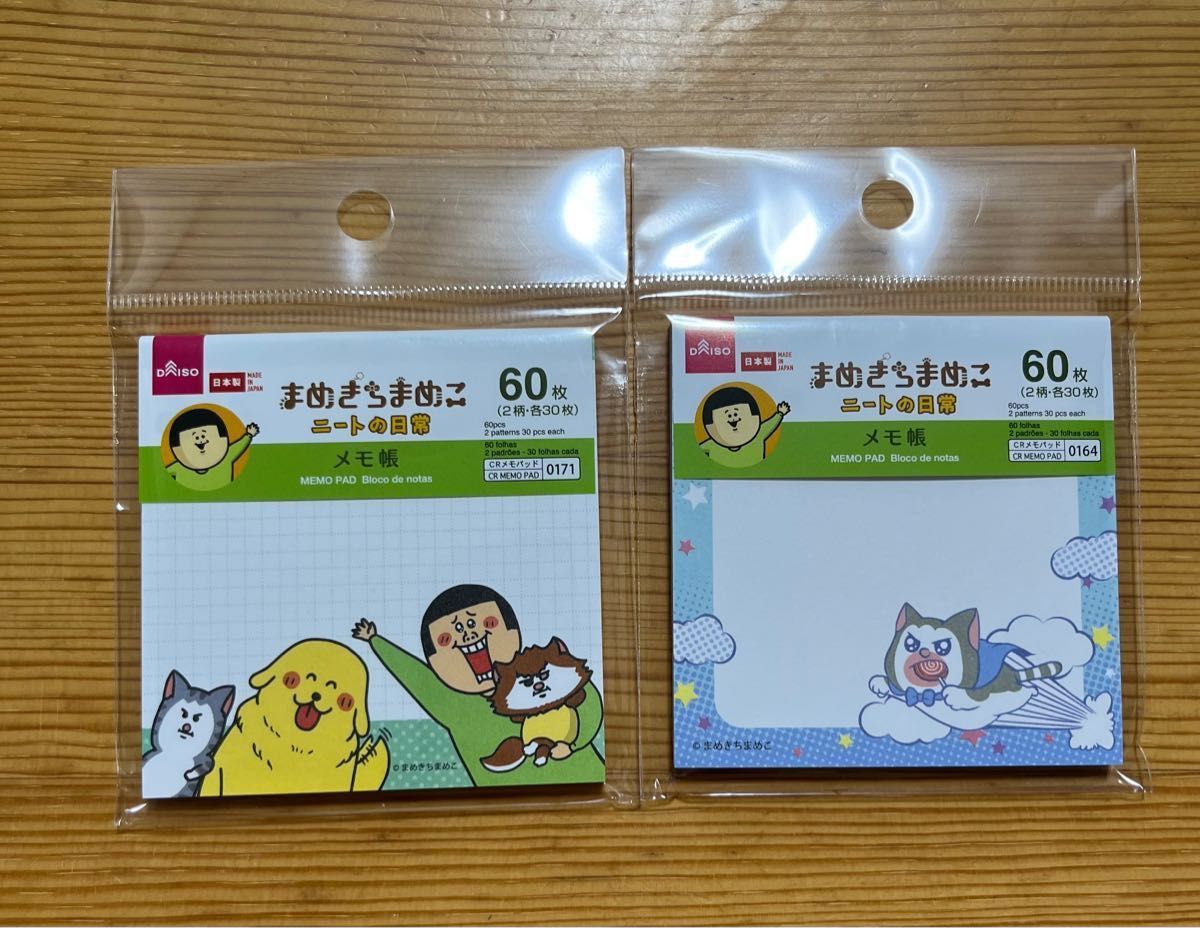 【新品・未使用】まめきちまめこ　DAISO コラボ　18点セット