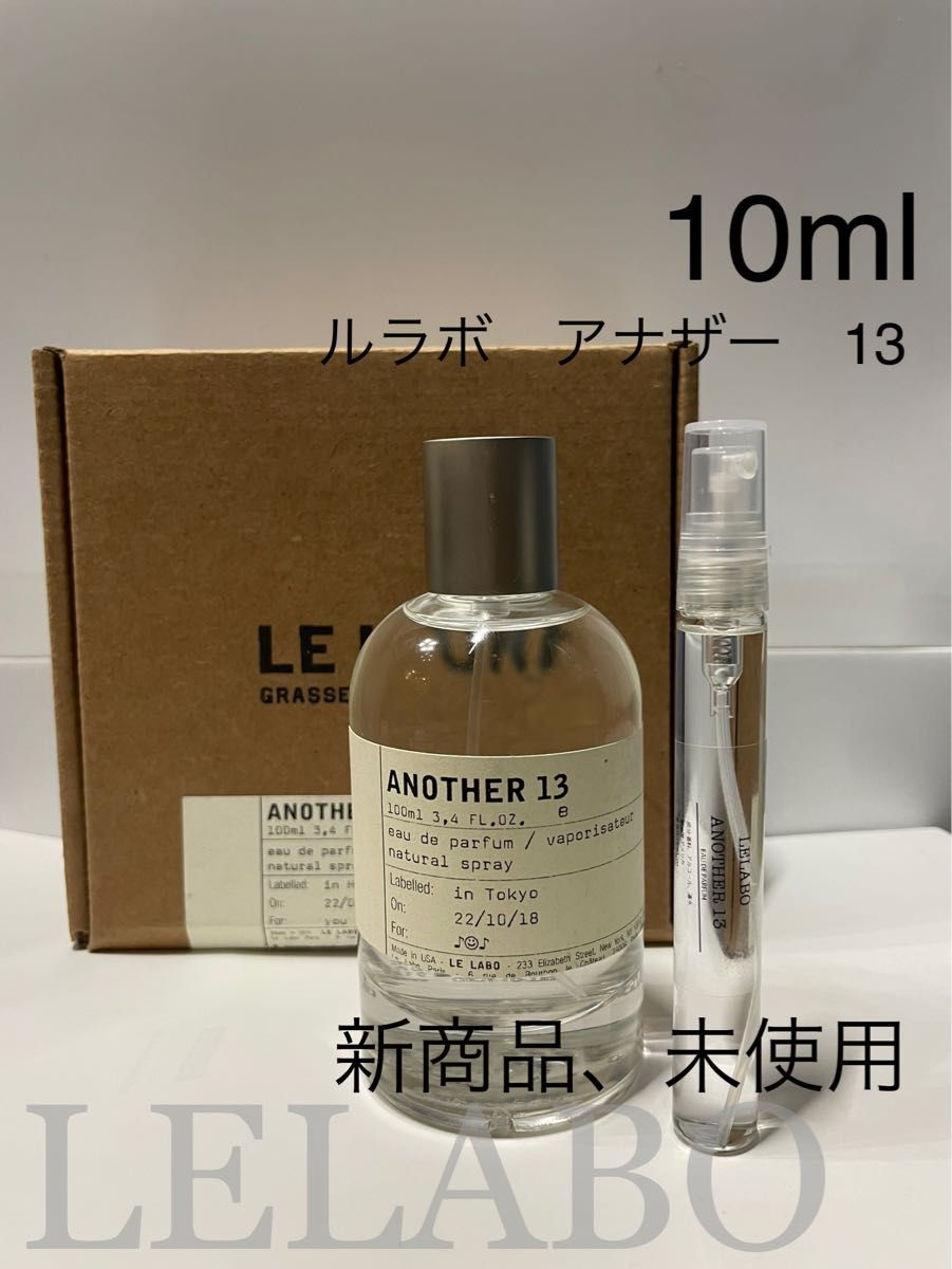 LE LABO ANOTHER 13 ルラボアナザー13 10ml g - ユニセックス