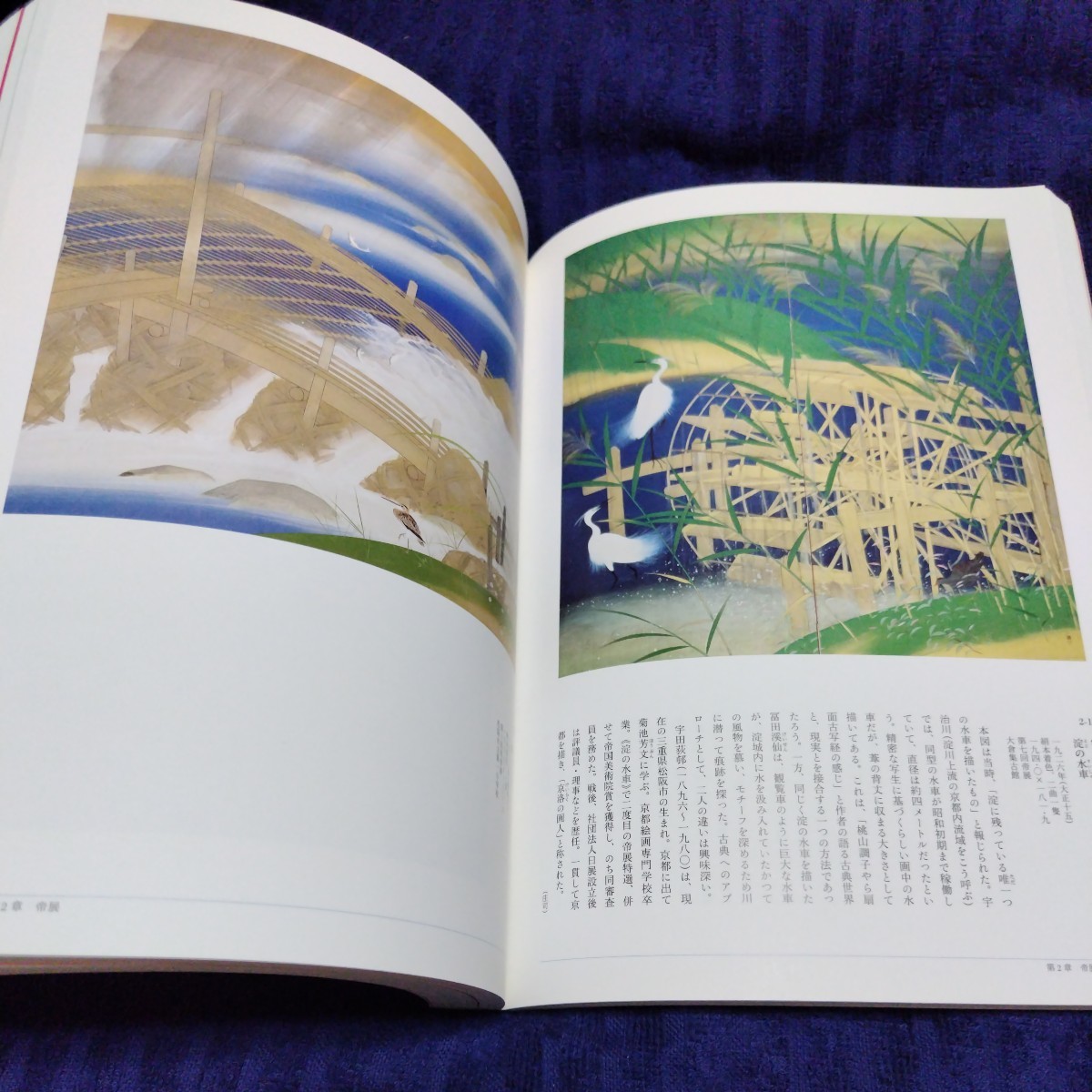 画集 図録◆日展100年 2007年/日本画 洋画 彫刻 工芸 書/文展 帝展 新文展/竹内栖鳳 下村観山 上村松園 菱田春草 棟方志功 岸田劉生/sskw1_画像6