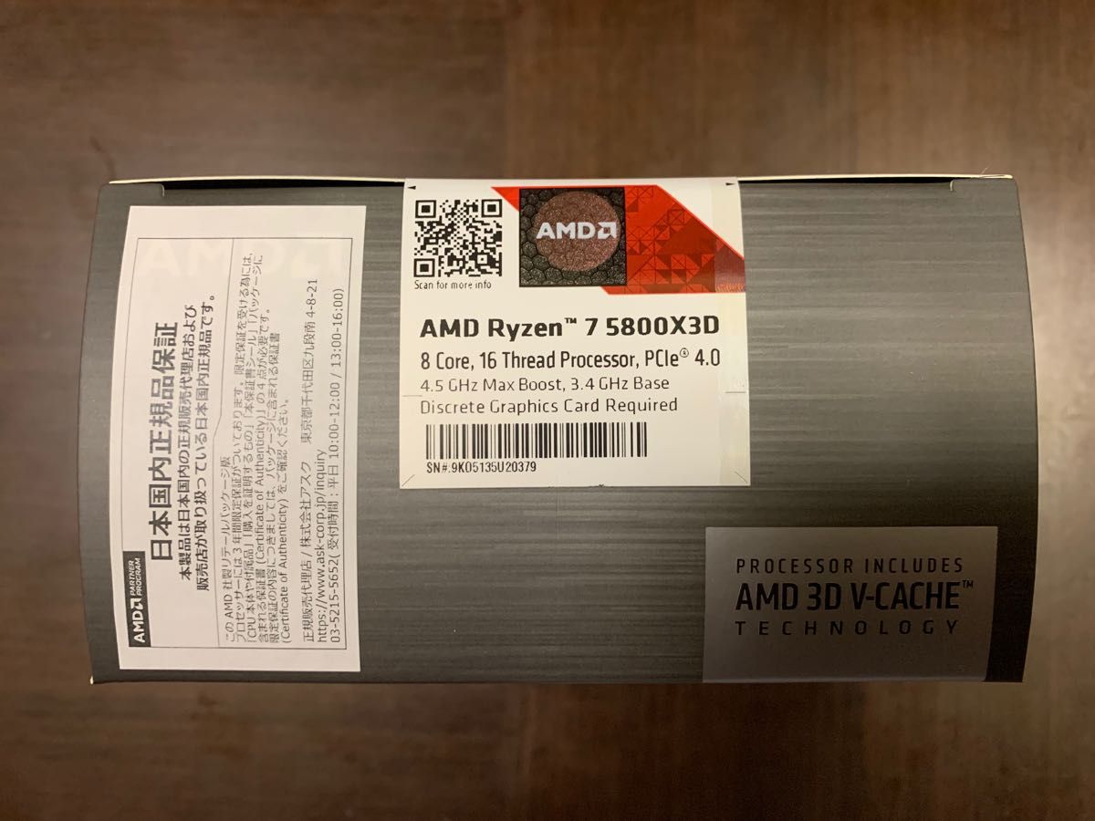 未開封】AMD CPU Ryzen 7 5800X3D|Yahoo!フリマ(旧PayPayフリマ)