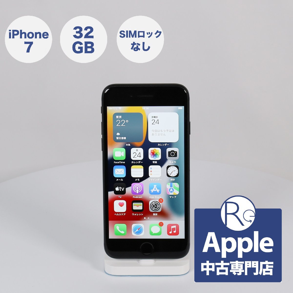 売れ筋介護用品も! 32GB 7 iPhone MQTY2J/A Apple 中古 Cランク ジェットブラック リユース製品専門店 Style Reuse 解除済み SIMロック iPhone 売れ筋介護用品も! 32GB 7 iPhone MQTY2J/A Apple 中古 Cランク ジェットブラック リユース製品専門店 Style Reuse 解除済み SIMロック iPhone